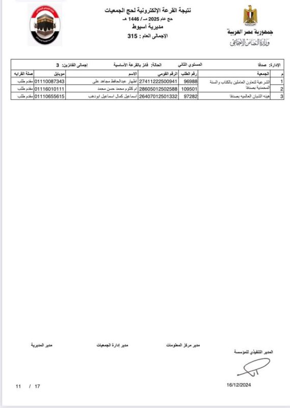 FB IMG 1734370348396