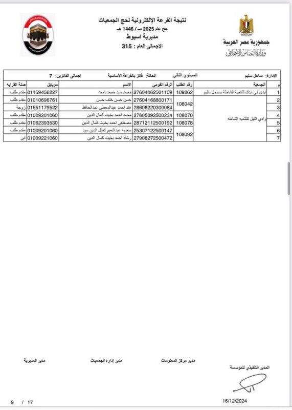 FB IMG 1734370353167
