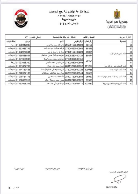 FB IMG 1734370356085