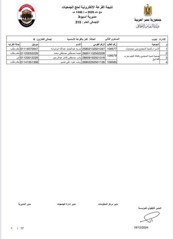 FB IMG 1734370372508