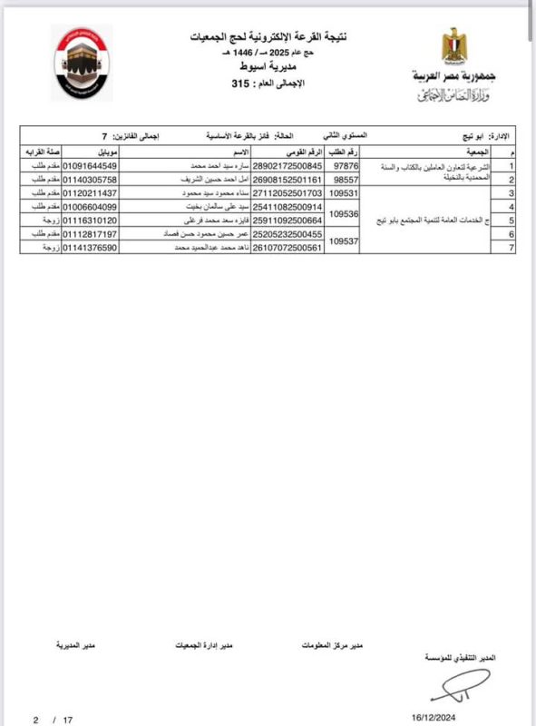 FB IMG 1734370375362 1