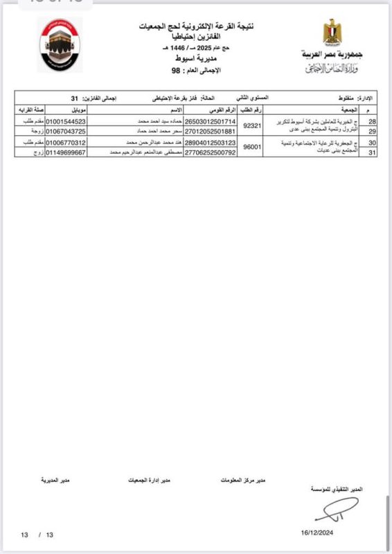 FB IMG 1734370377614 1