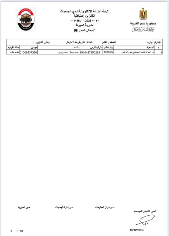 FB IMG 1734370404790