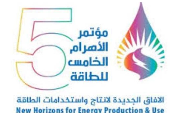 انطلاق مؤتمر الاهرام الاقتصادي يوم الاثنين المقبل