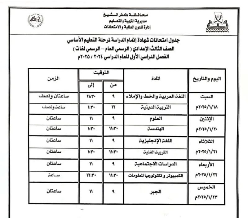 IMG 20250117 WA0143