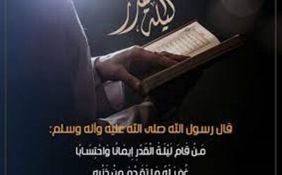 دعاء ليلة القدر