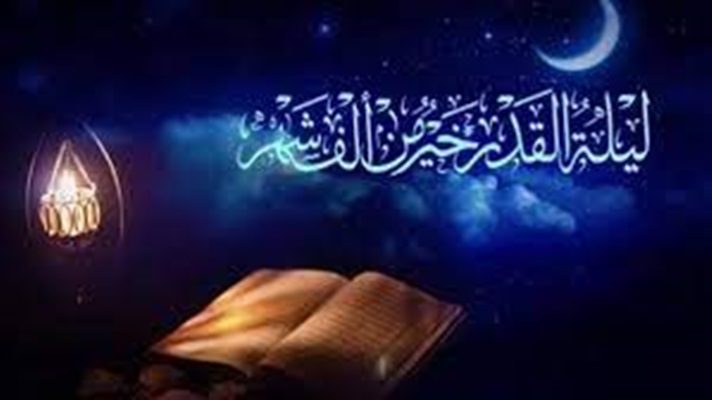 دعاء ليلة القدر