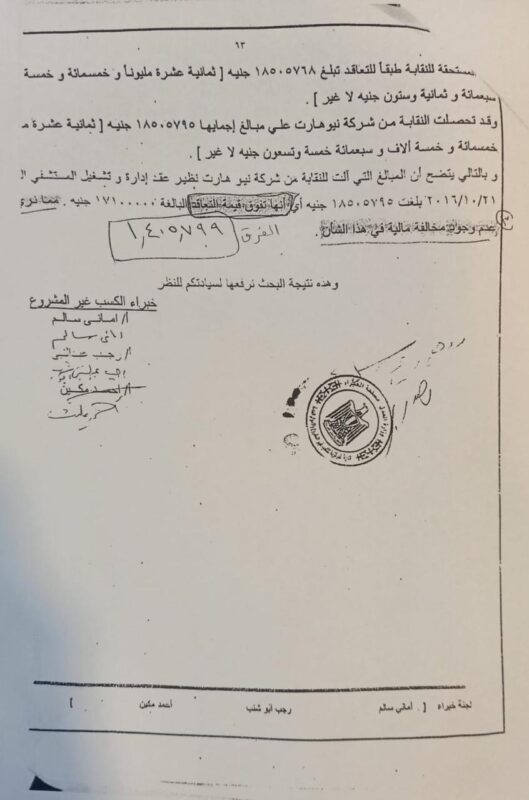 IMG 20250324 WA0008