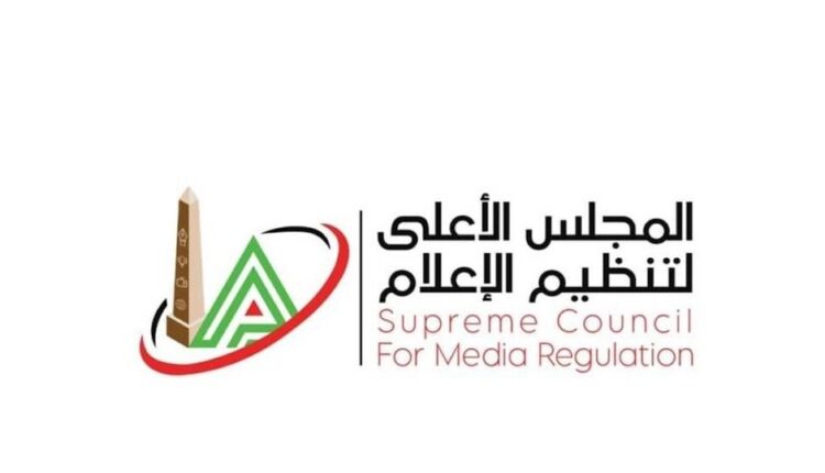 الأعلى للإعلام