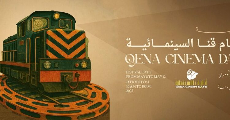 فعاليات أيام قنا السينمائية