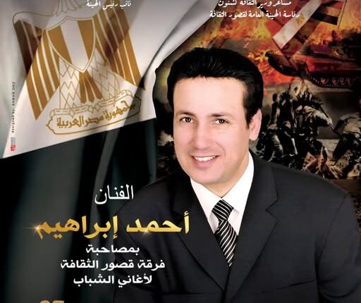 أحمد إبراهيم