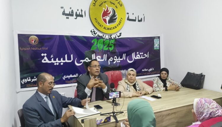 جهاز شئون البيئة وحماه الوطن يحتفلان باليوم العالمي للبيئة