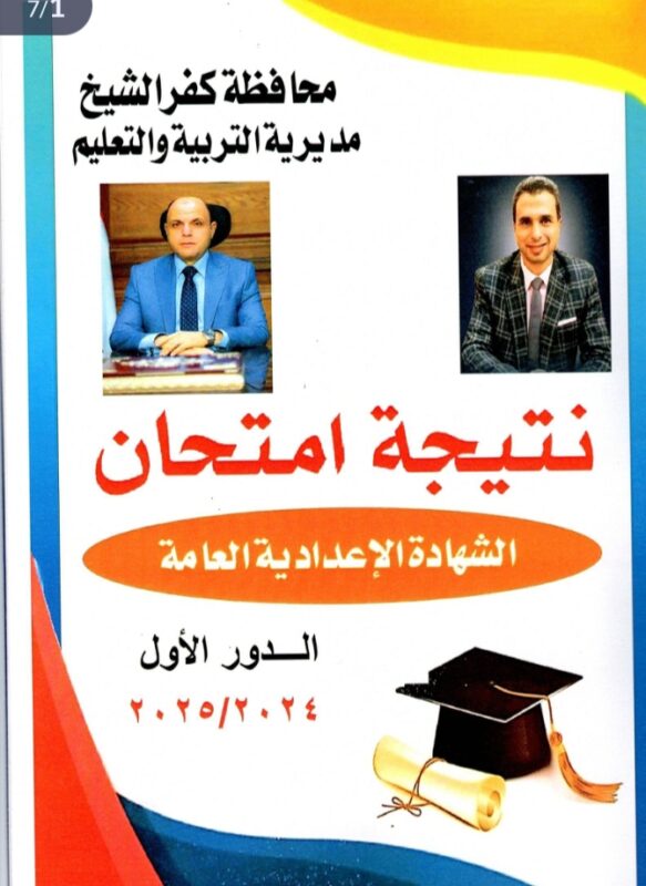 IMG ٢٠٢٥٠٦٢٣ ١٣٣٨٠٠