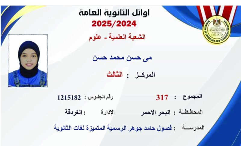 FB IMG 1753216547738