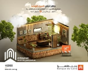 جانبي يسار – بنك القاهرة