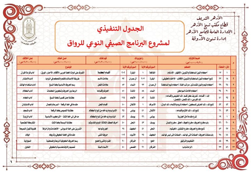 IMG 20250813 WA0022