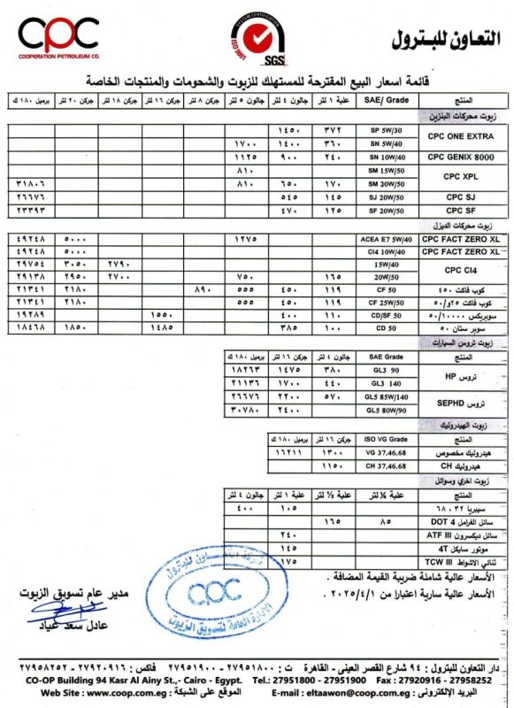IMG 20250813 WA0222