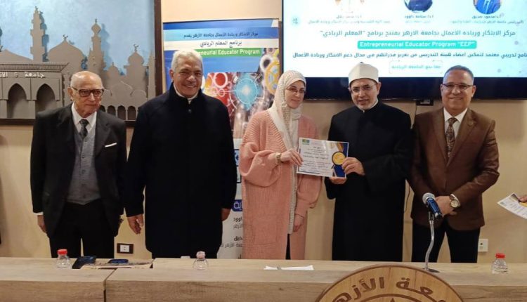 جامعة الأزهر