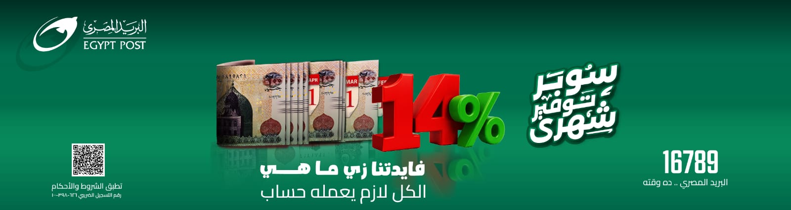 اعلان البريد